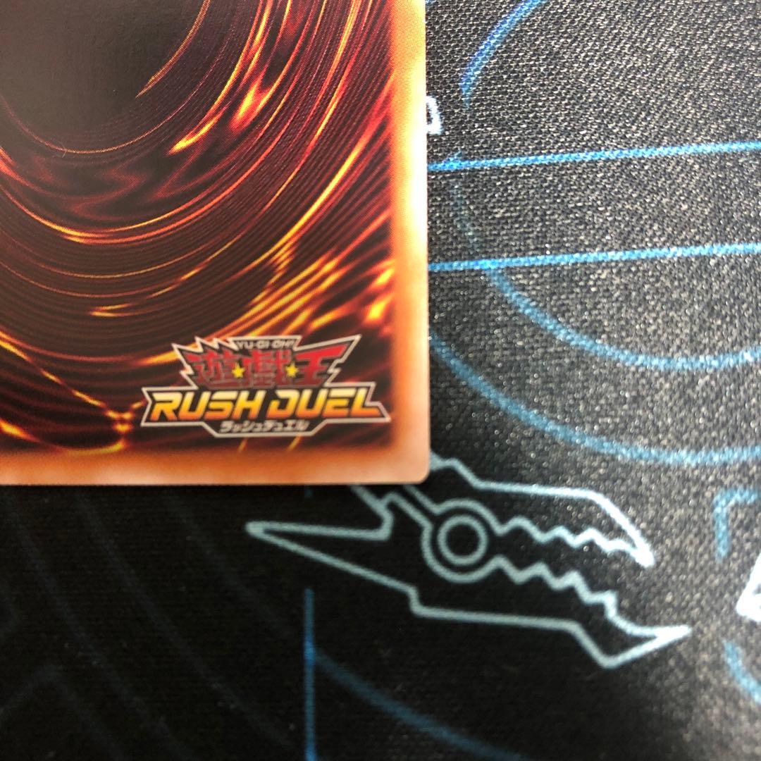 聖域を守護せし光の龍　オーバーラッシュレア　遊戯王ラッシュデュエル