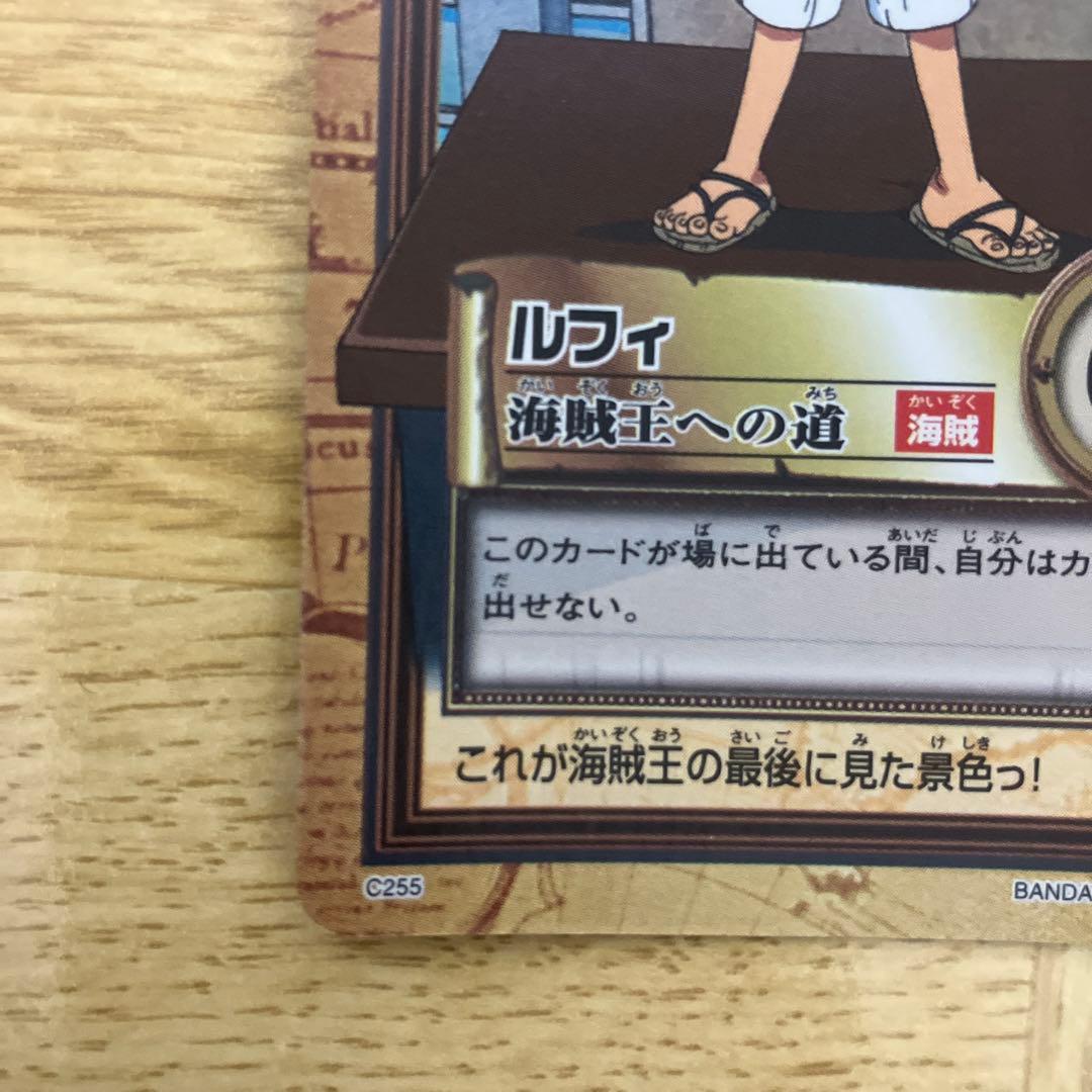 ワンピース ルフィ 海賊王への道