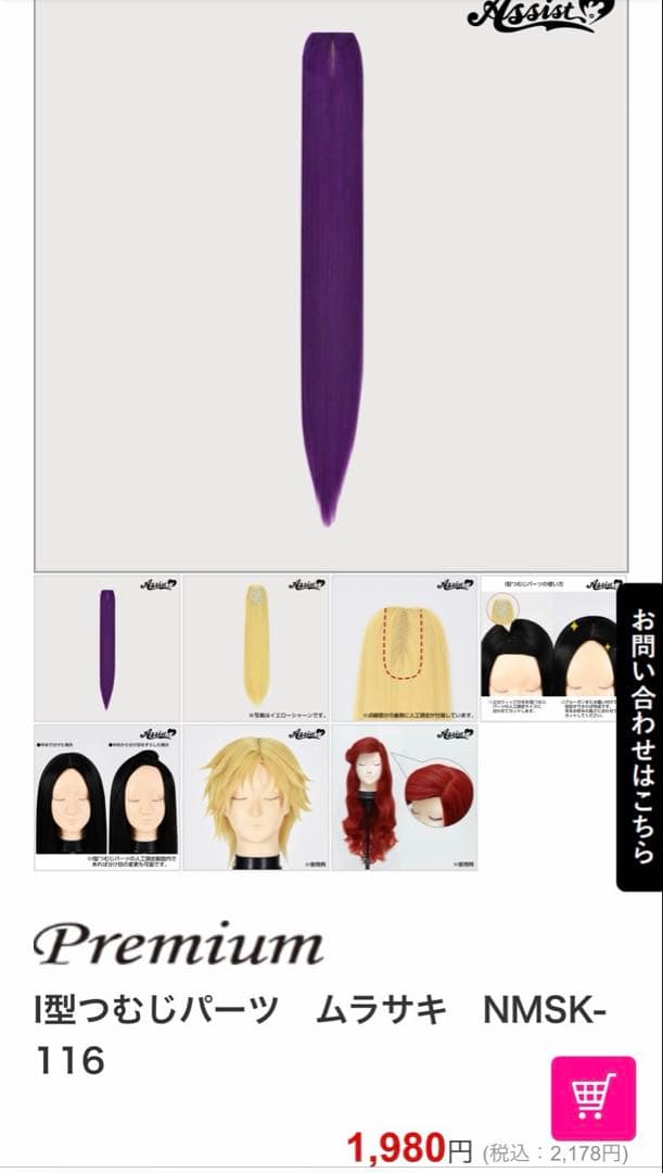 茶子様 お見積もりページ