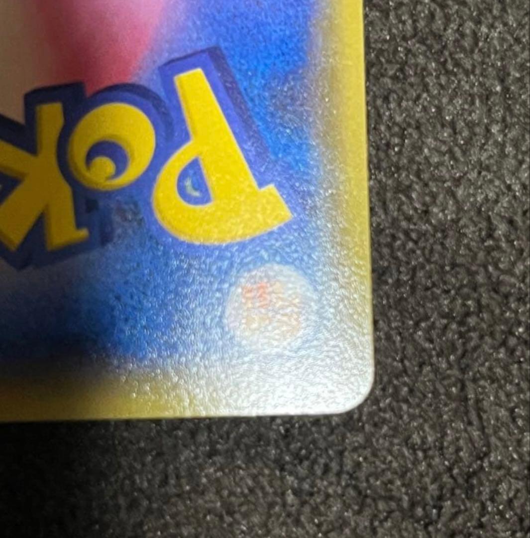 極美品 リーリエのピッピex SAR SV9 バトルパートナーズ 126/100