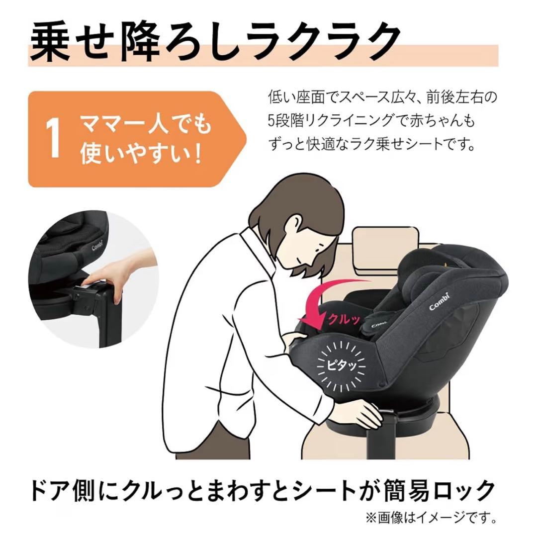 【新品未使用】Combi コンビ 回転式チャイルドシート クルムーヴ R129