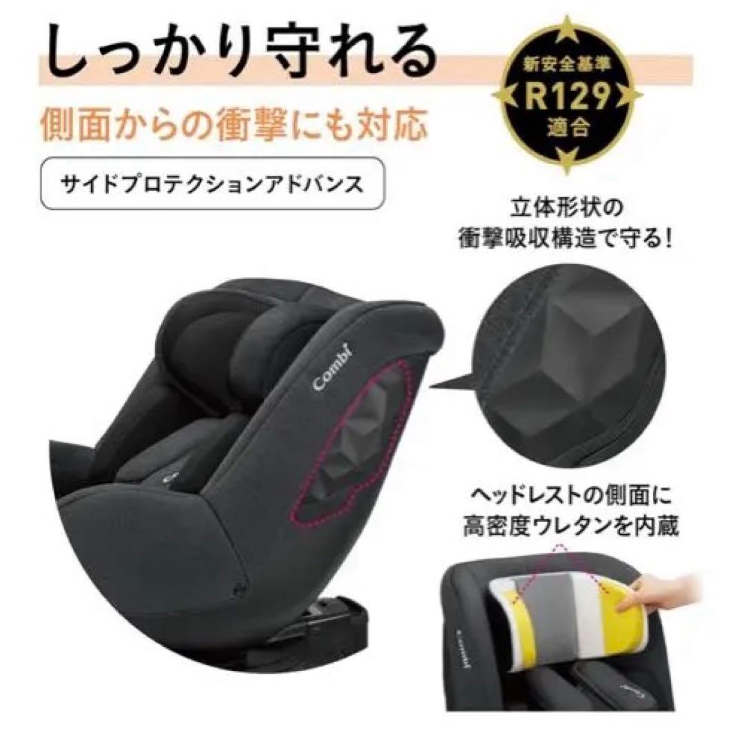 【新品未使用】Combi コンビ 回転式チャイルドシート クルムーヴ R129