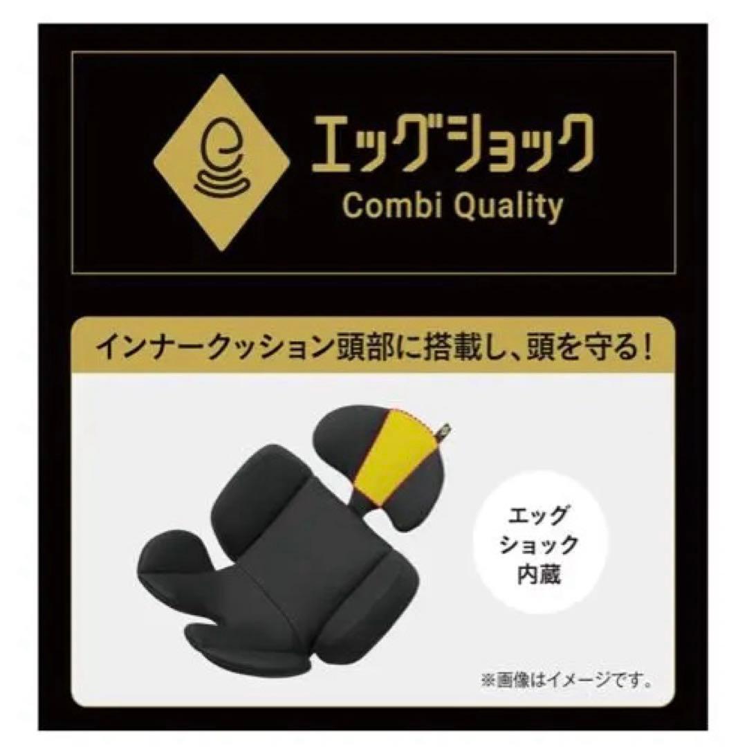 【新品未使用】Combi コンビ 回転式チャイルドシート クルムーヴ R129