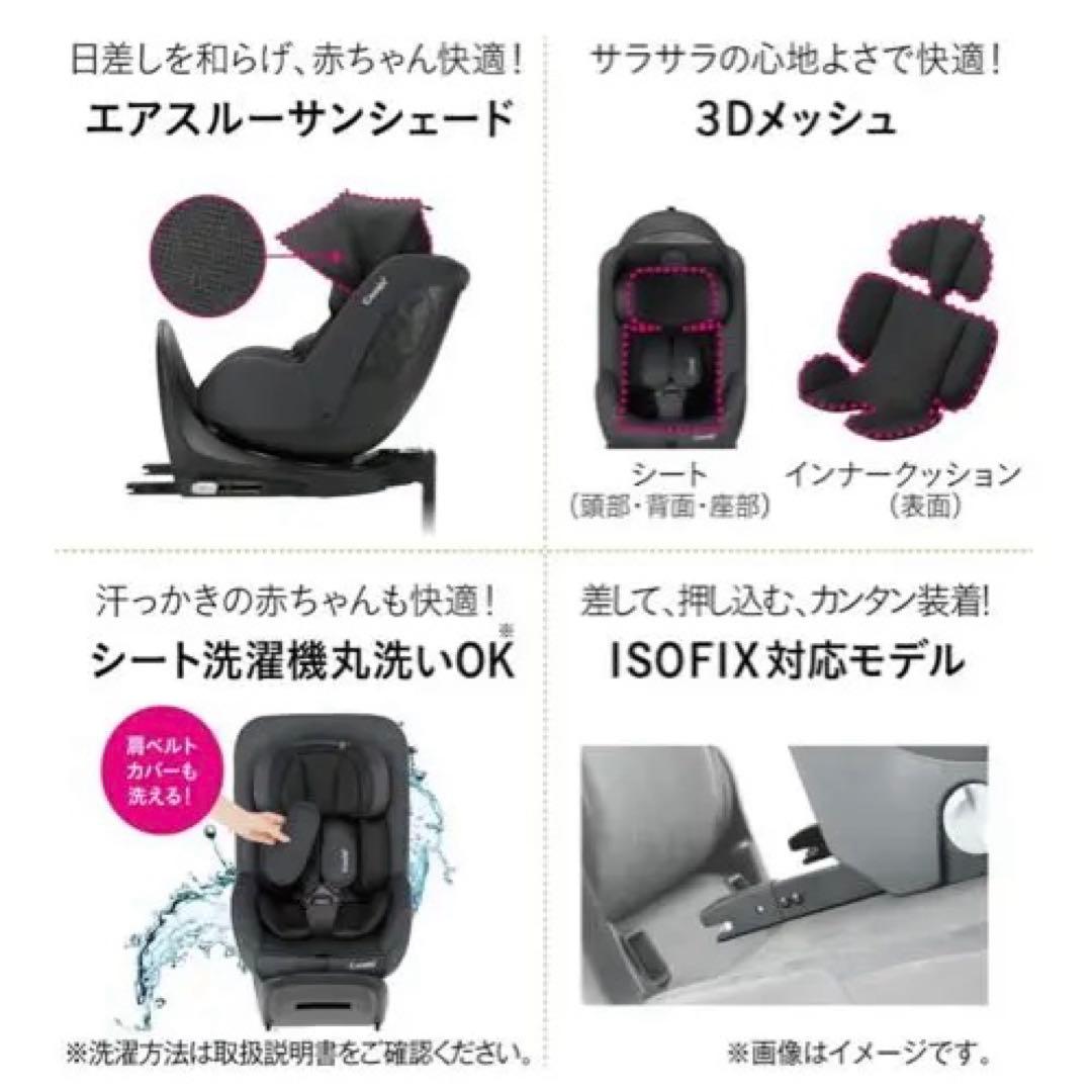 【新品未使用】Combi コンビ 回転式チャイルドシート クルムーヴ R129