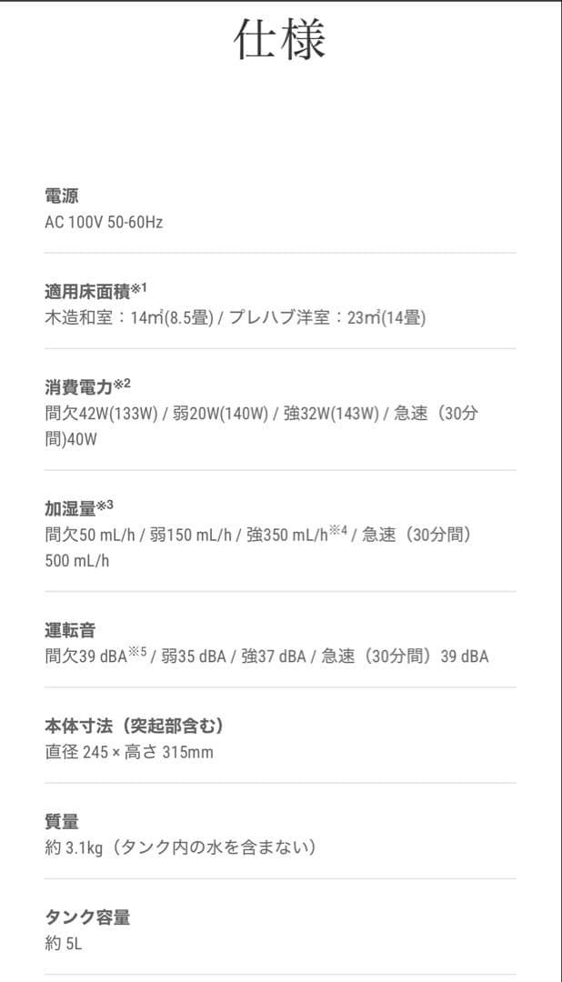 新品　cado STEM 500H オートクリーン加湿器 限定ブラック