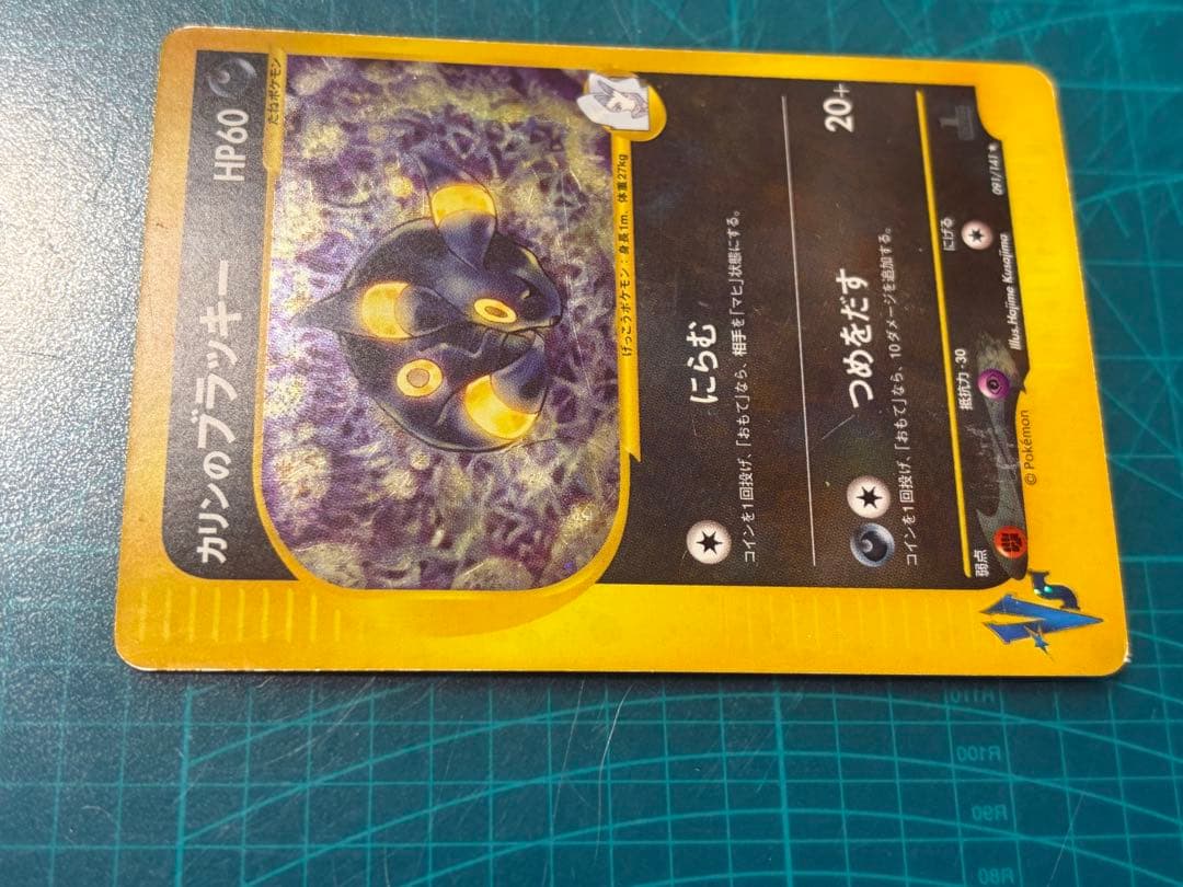 カリンのブラッキー ★ ポケモンカード★VS 091/141