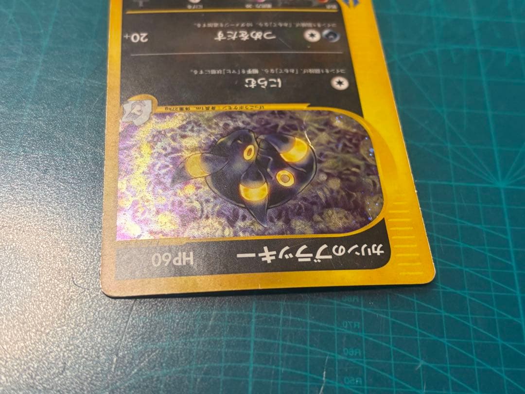 カリンのブラッキー ★ ポケモンカード★VS 091/141