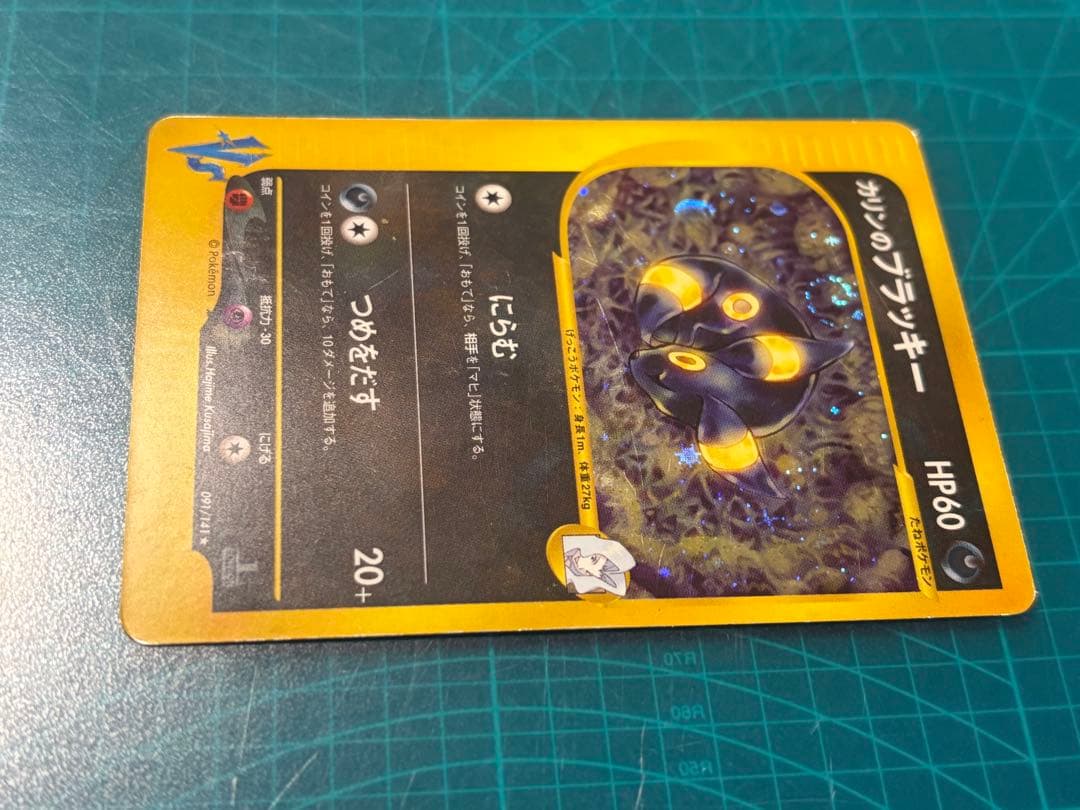 カリンのブラッキー ★ ポケモンカード★VS 091/141