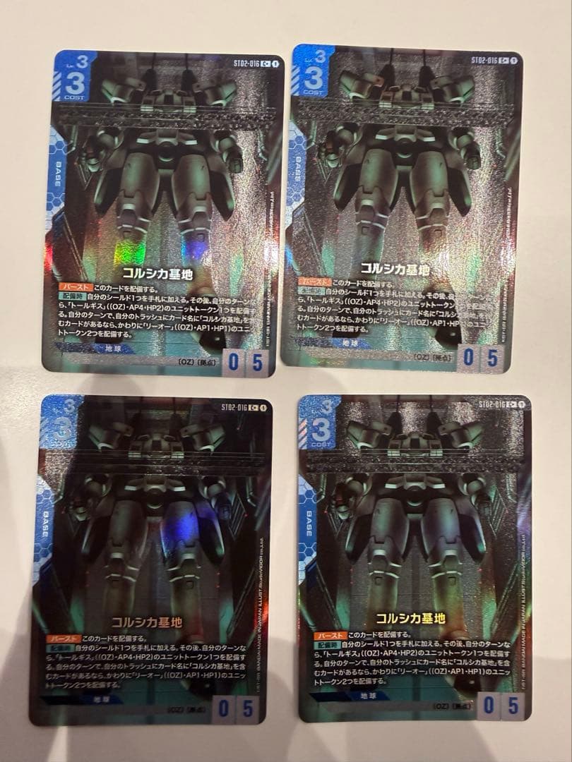 コルシカ基地 ガンダムカードゲーム