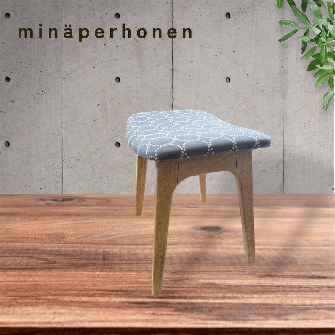 ミナペルホネン使用スツール　オットマン　イス チェア　インテリア　家具　送料無料
