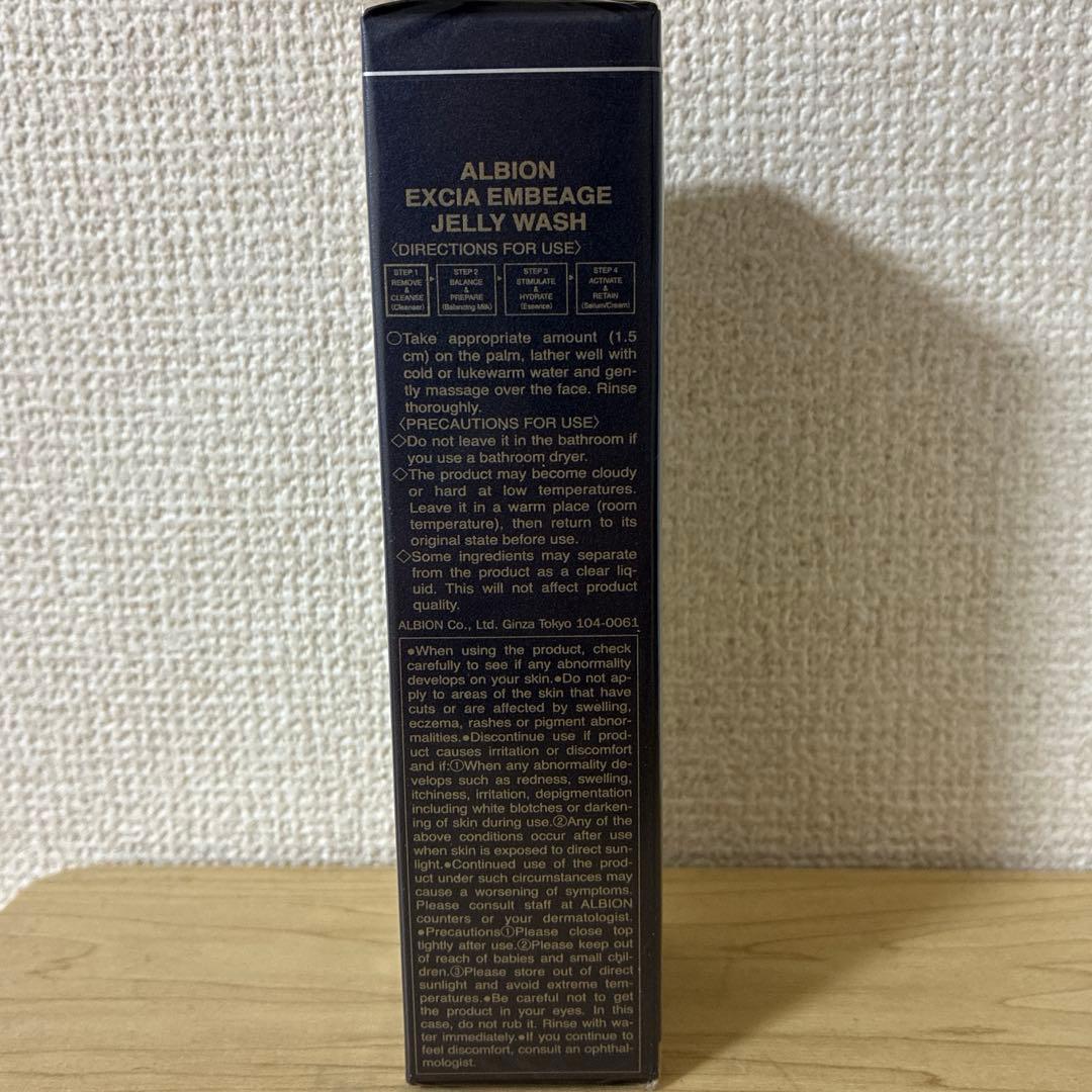 アルビオン エクシア アンベアージュ ジェリーウォッシュ 洗顔料