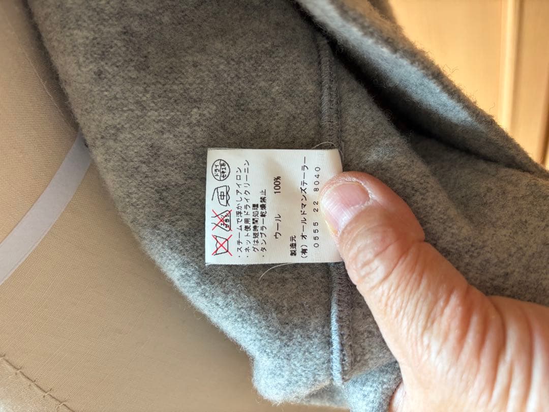 R&D.M.C-オールドマンズテーラーウールフェルトジャケット