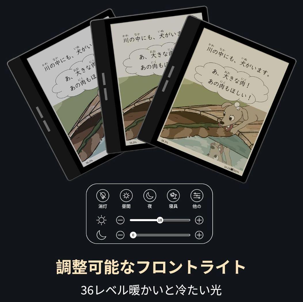 【美品】Bigme B751C Color E-ink 7インチ