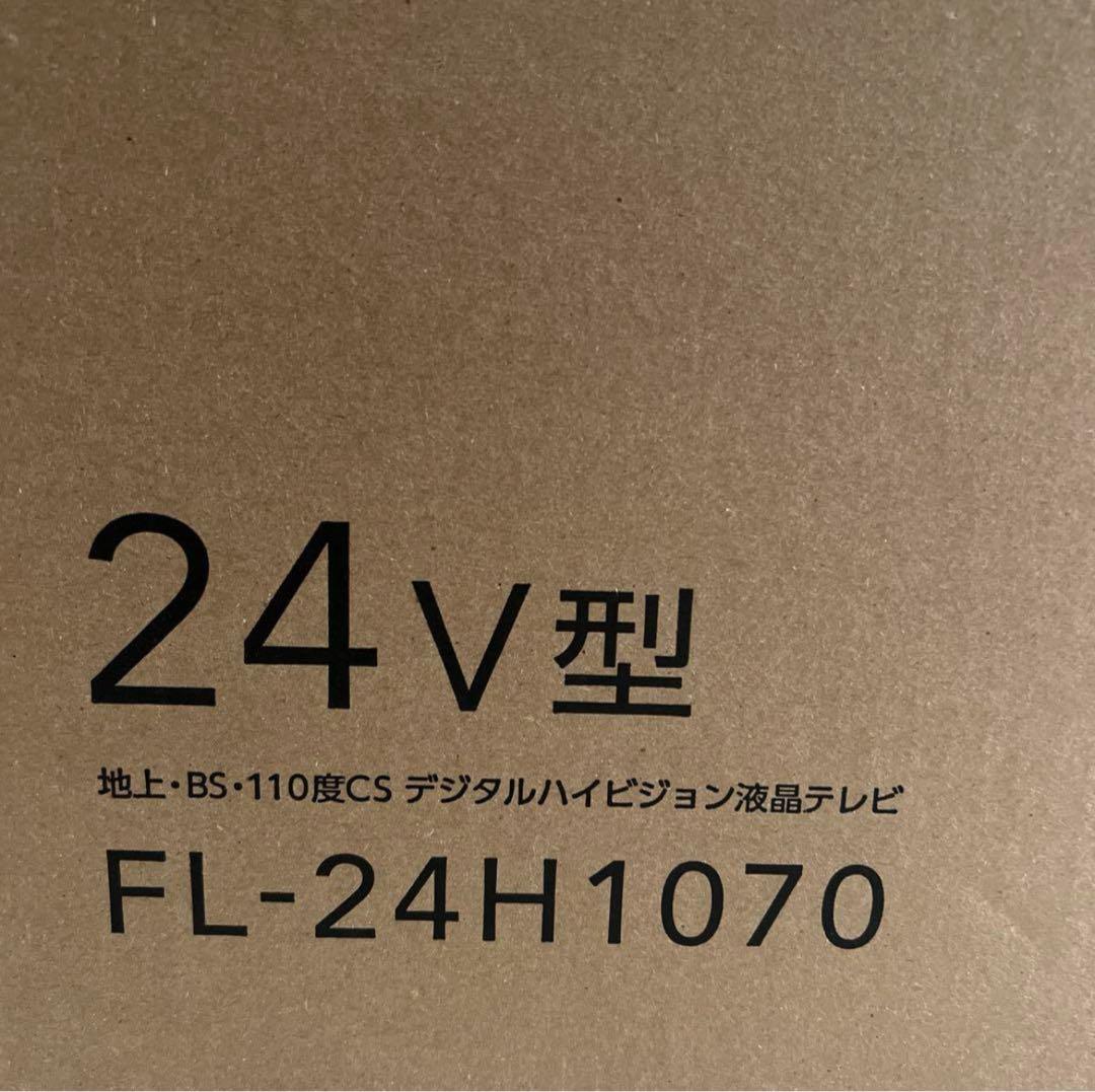 FUNAI 24V型液晶テレビ FL-24H1070