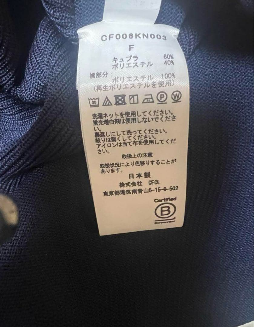 トップス CFCL POTTERY CUPRO SLEEVELESS TOP NAVY