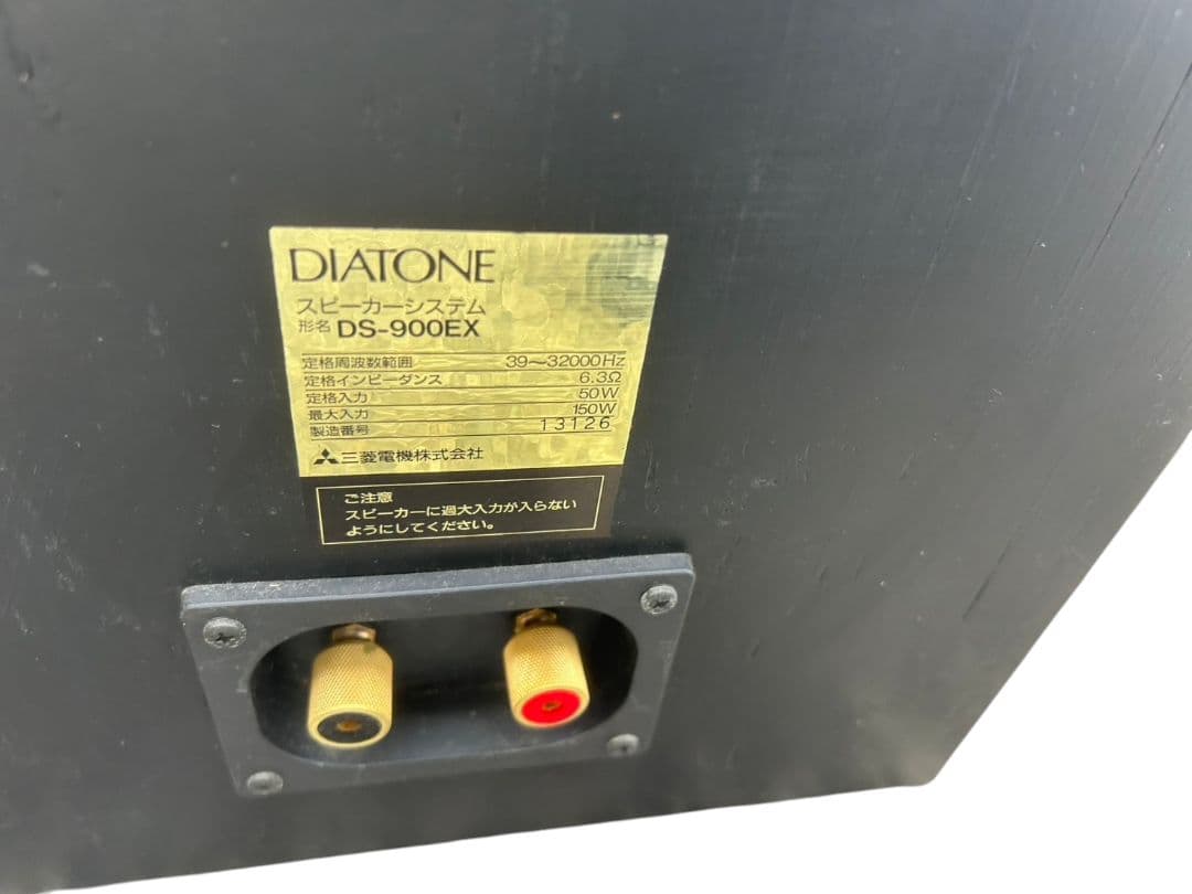 DIATONE スピーカーシステム DS-900EX 三菱電機