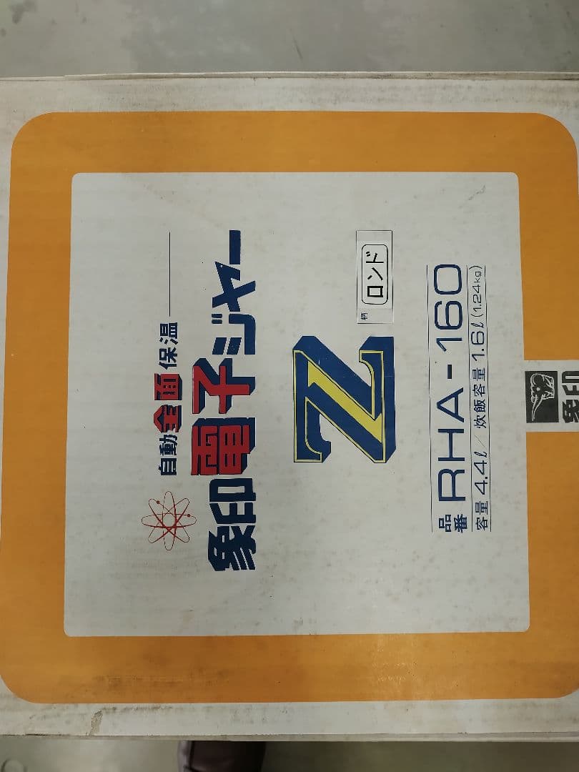 12/24.13時まで限定象印 電子ジャー RHA-110 レトロ 炊飯器