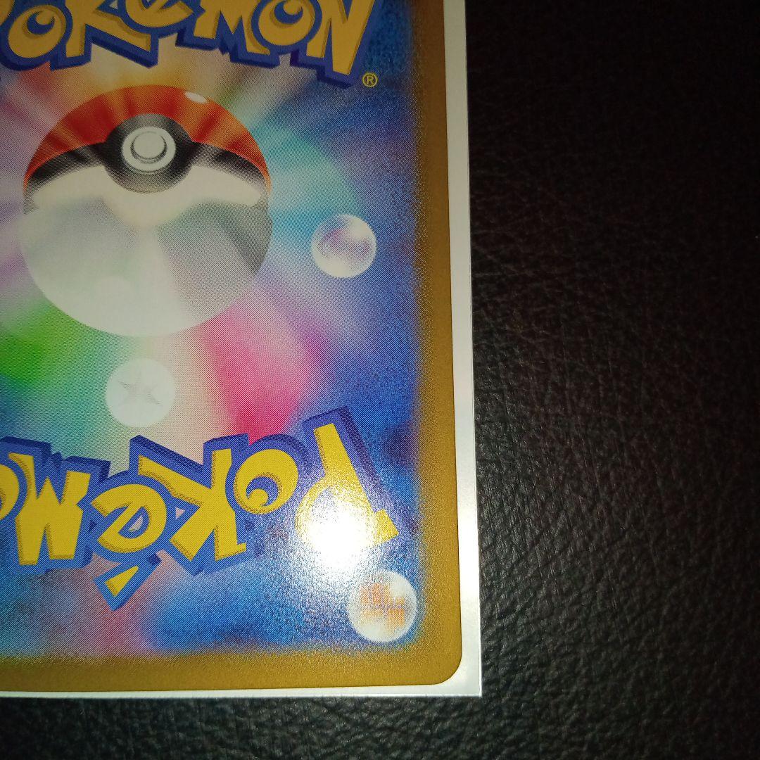 ピカチュウex　SAR