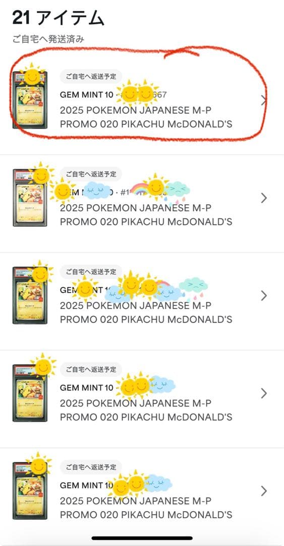 【PSA10】 ポケモンカードゲーム ピカチュウ P プロモ　マクドナルド