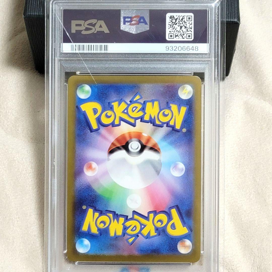 PSA10 ミュウツー マスターボールミラー 150/165 ポケモンカード