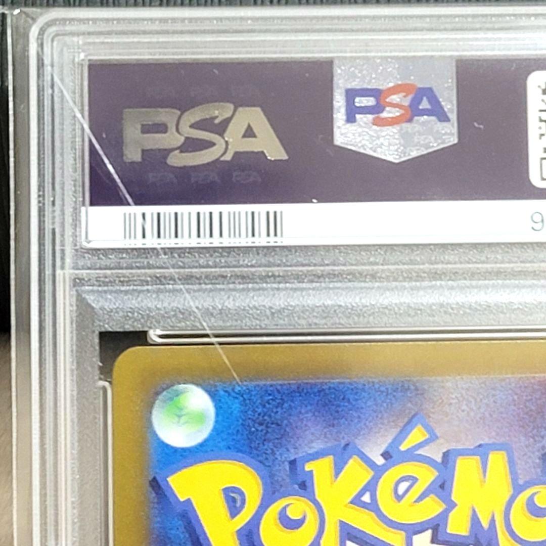 PSA10 ミュウツー マスターボールミラー 150/165 ポケモンカード