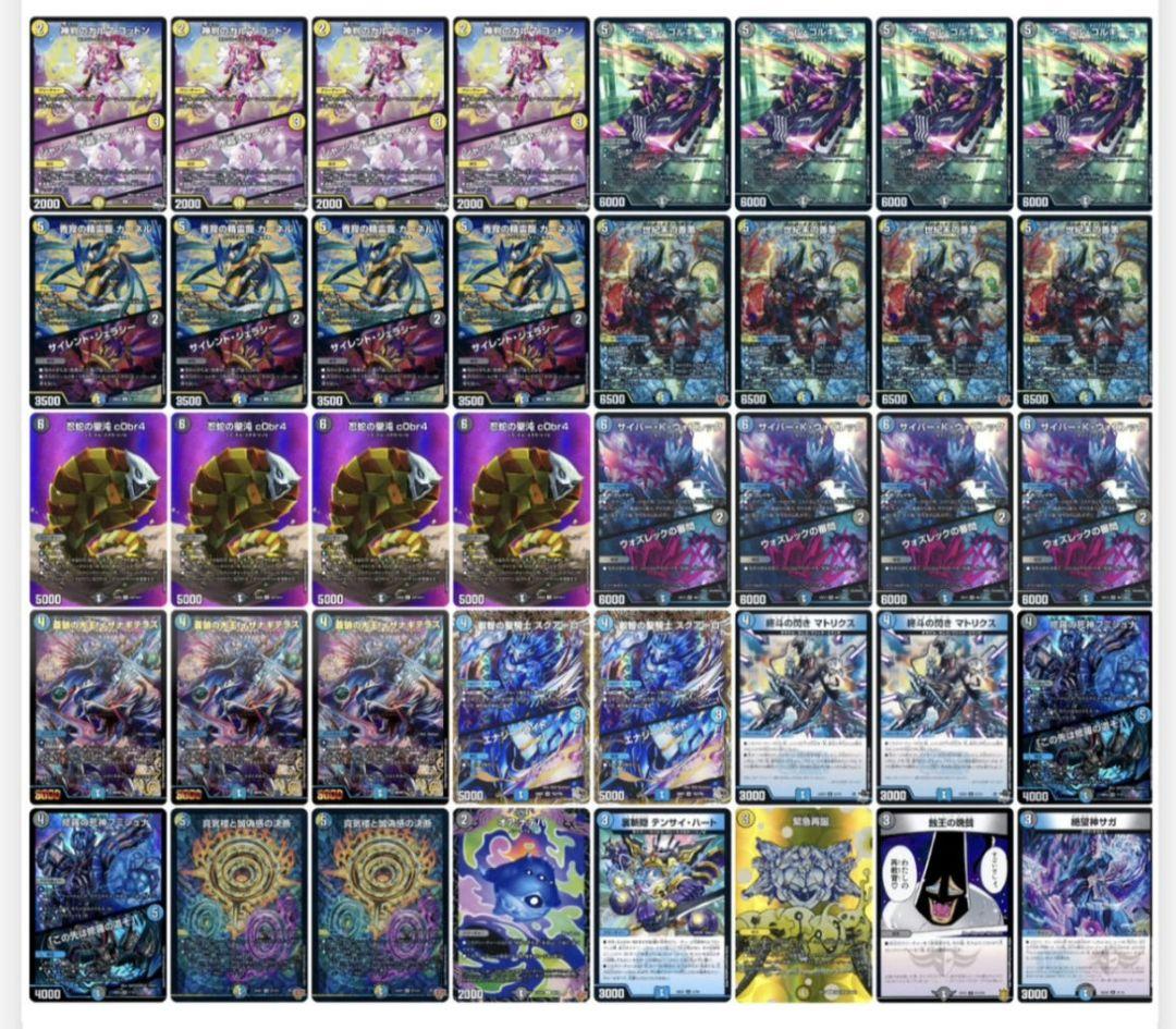 デュエマ CS優勝 ドロマーマトリクス デッキ