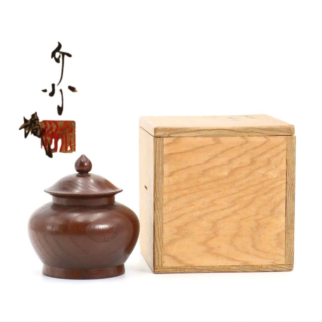和田瑾斎作 宝塔香合 高橋介州識 茶道具 共箱　V830　N1
