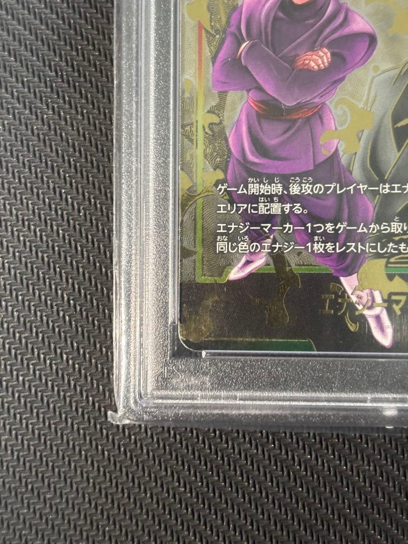 ドラゴンボール　スーパー　カード　悟空ブラック　エナジーマーカー　psa10