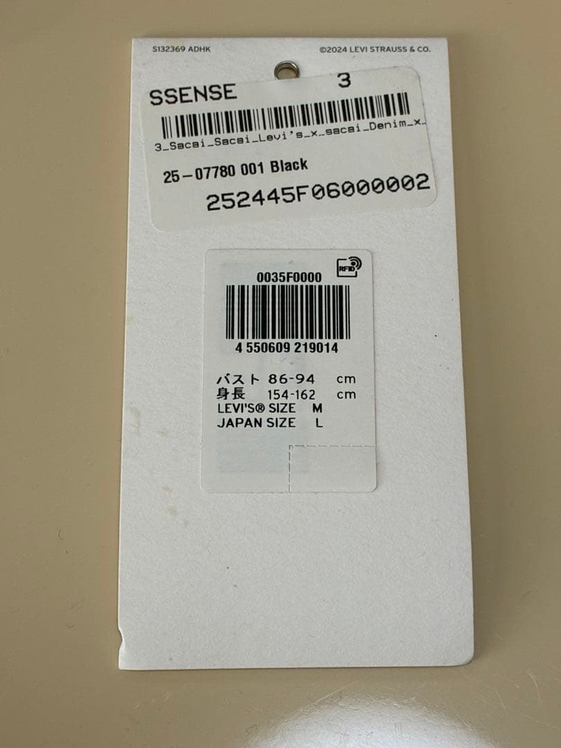 ジャケット・アウター Sacai Levi's Matelasse Twill Jacket