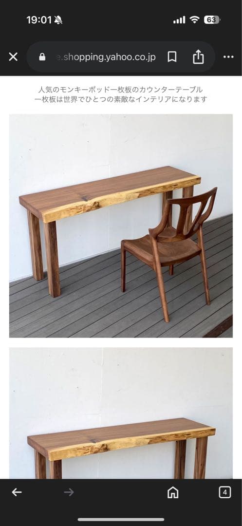モンキーポッドカウンターテーブル　スツール付き