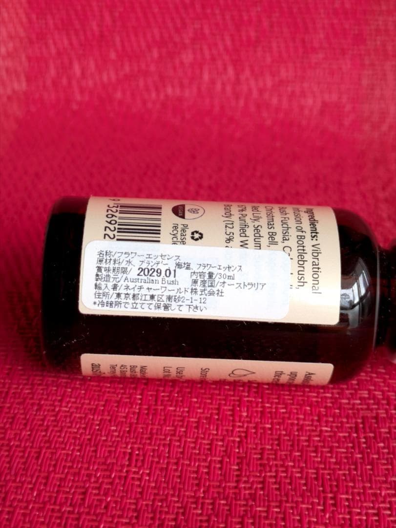専用』2026Essence行動する年オーストラリアンブッシュフラワーエッセンス