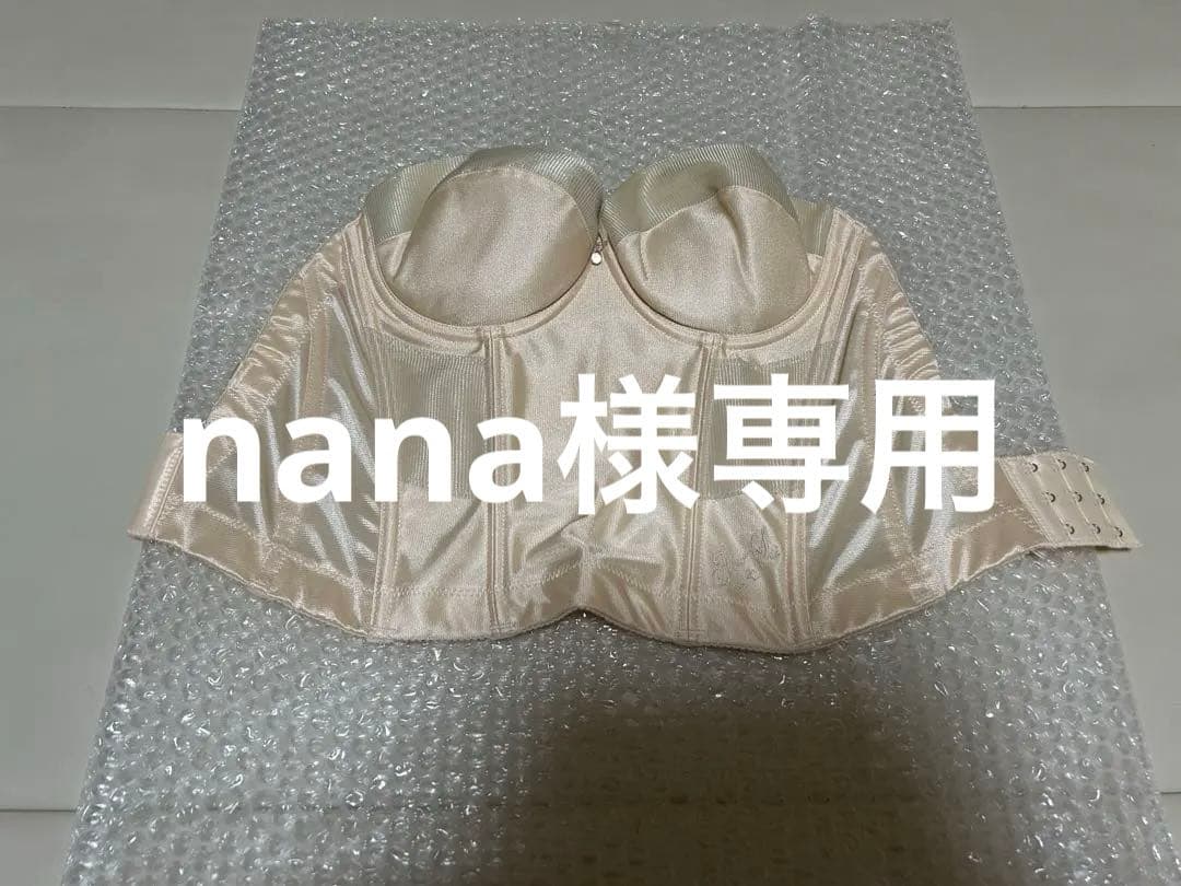 ブライダルインナー　 上半身【ブライダルインナー】