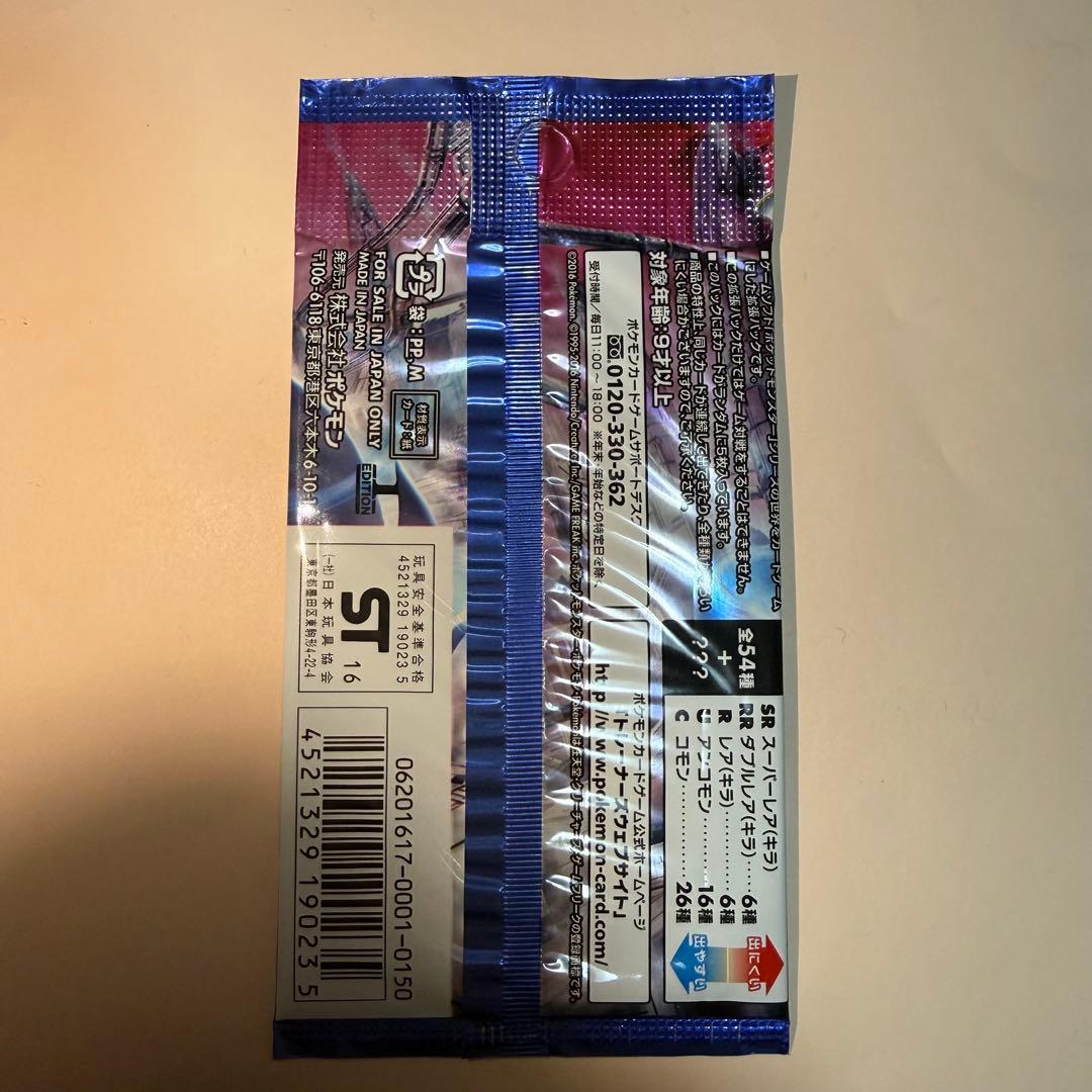 冷酷の反逆者 初版 未開封