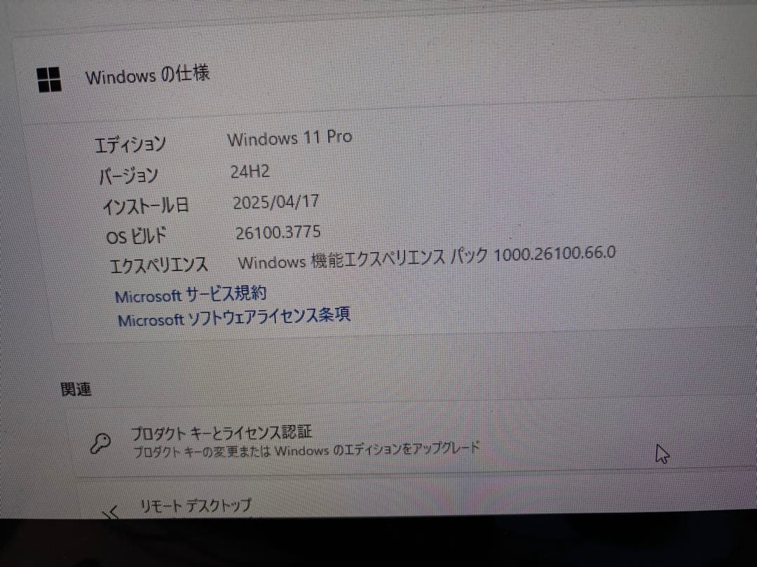 Windowsデスクトップ ESPRIMO D558/T i3-8100 240GB 8GB