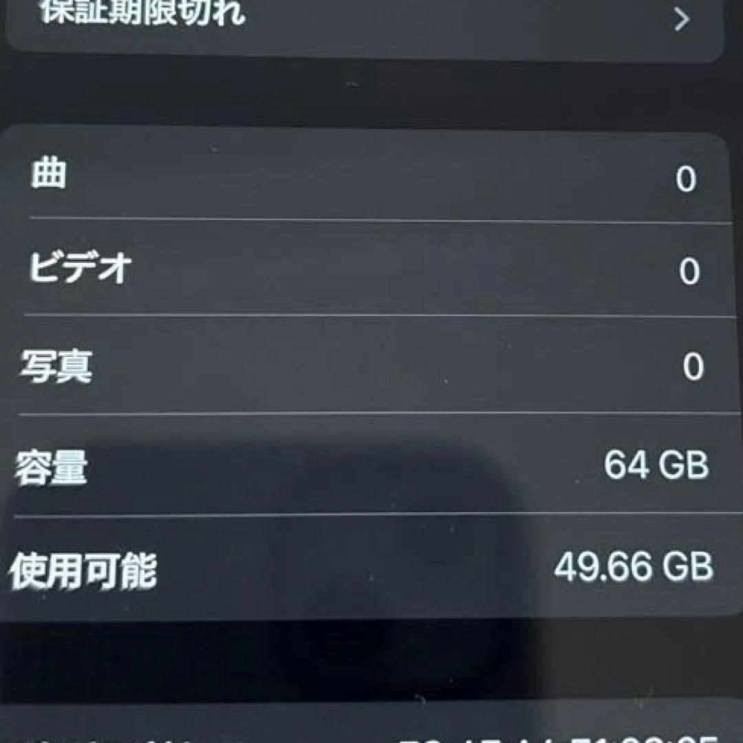 スマートフォン本体 iPhoneSE
