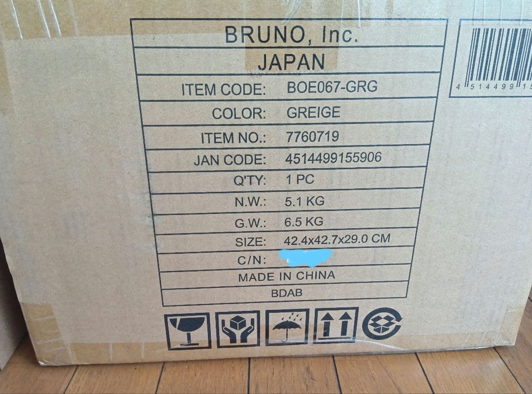 【新品 未使用】BRUNO スチーム＆ベイク トースター ブルーノ グレージュ