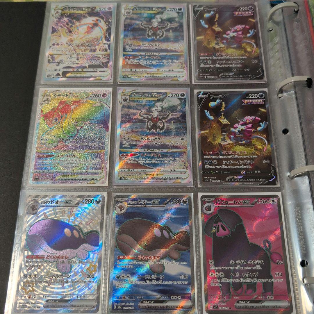 ポケモンカード　18枚まとめ売り