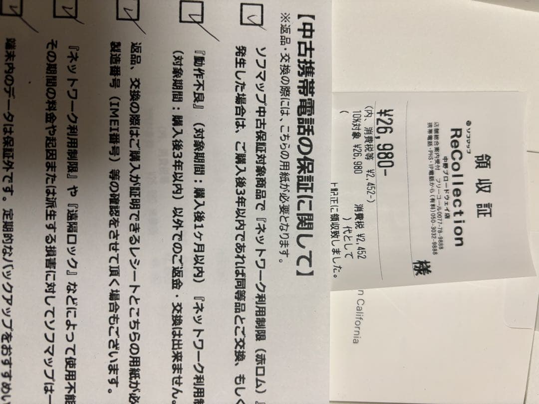 iPad 9.7インチ 第6世代　Wi-Fi+セルラー　シルバー　SIMフリー