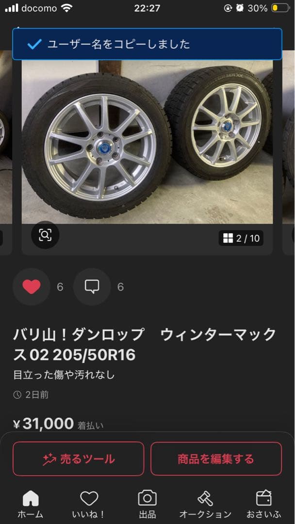 fc3sさん専用③