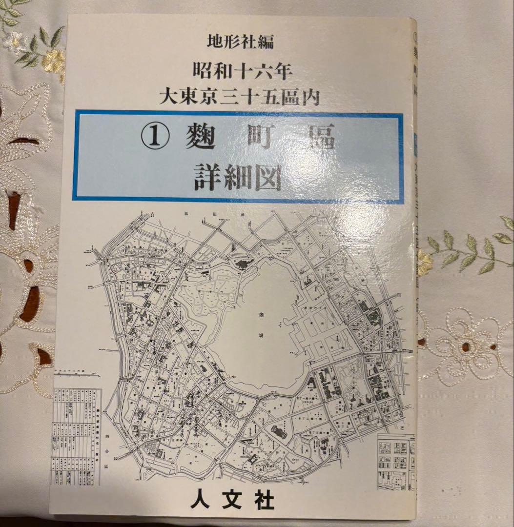 東京都地図シリーズ全巻セット