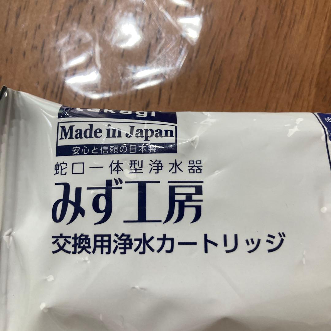 タカギ 浄水器交換カートリッジ JC0036ST 3本セット