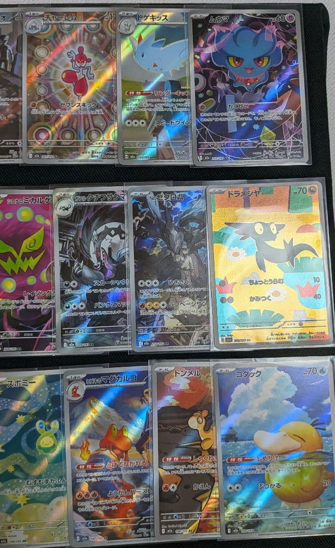 MEGAドリームex AR 20枚 コンプリートセット