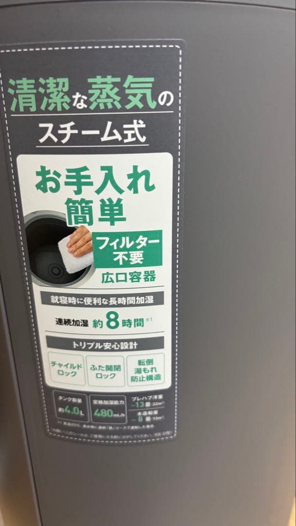 スチーム式加湿器 フィルター不要 説明書とクエン酸付き