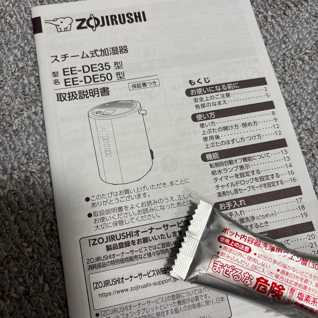 スチーム式加湿器 フィルター不要 説明書とクエン酸付き
