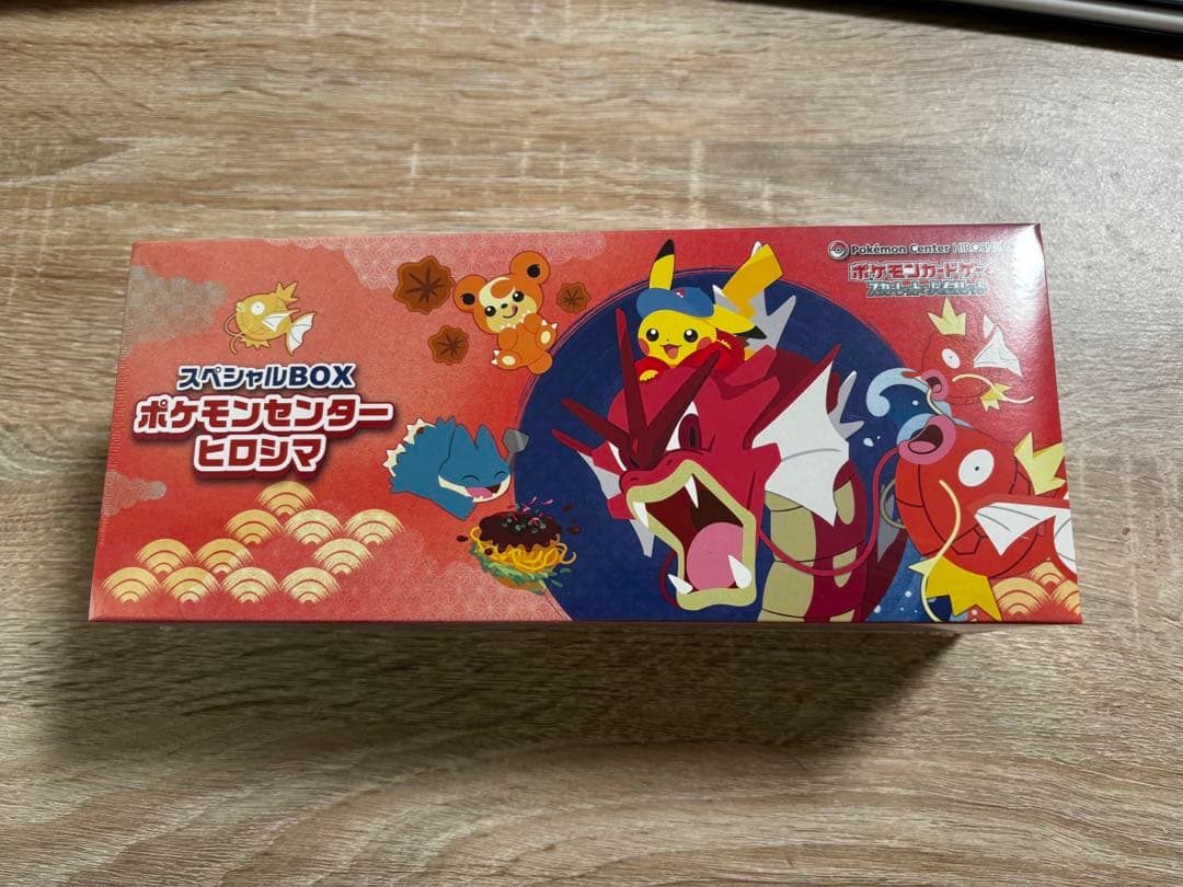 【新品未開封】ポケモンカードゲーム スペシャルBOX ポケモンセンター　ヒロシマ