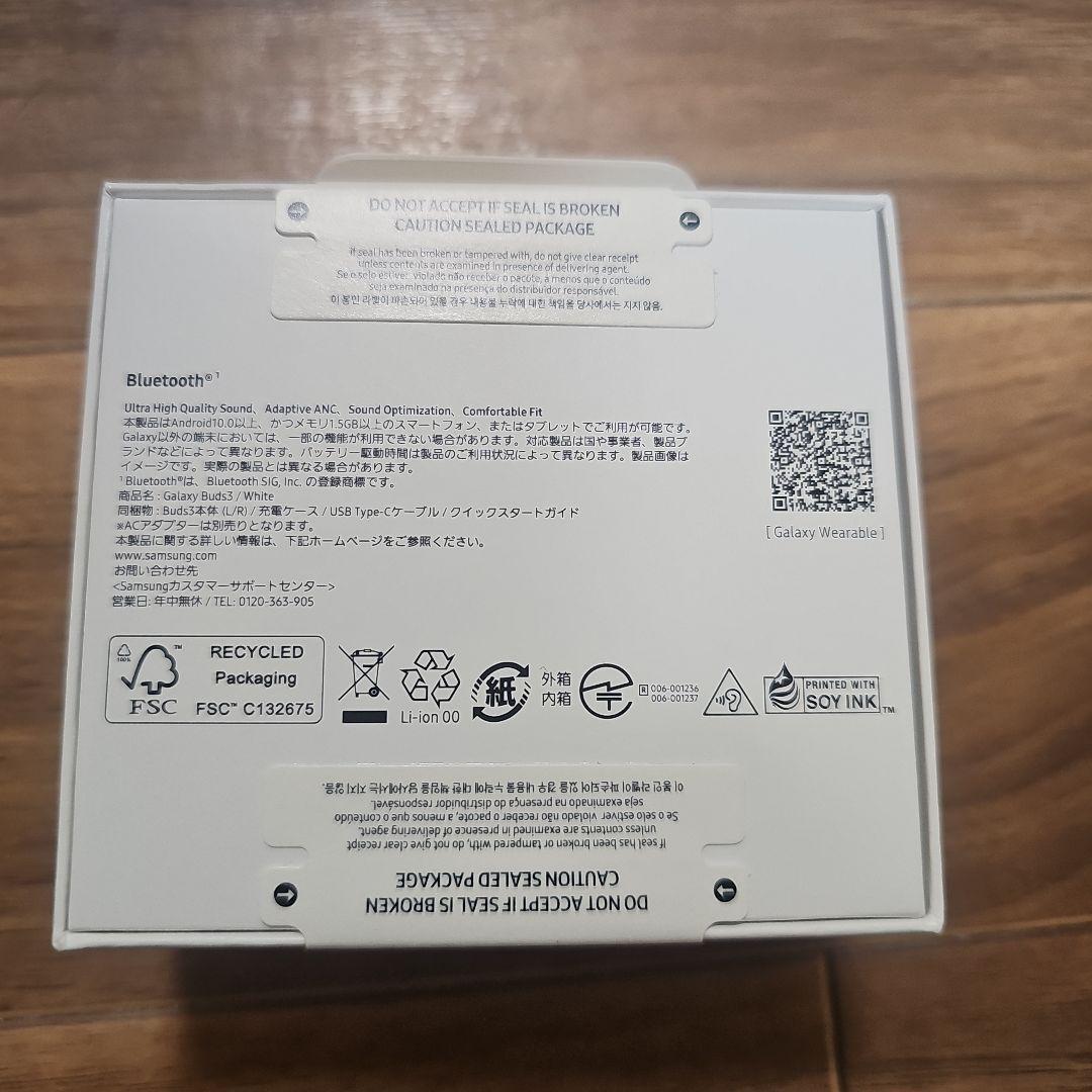 新品未開封☆ Samsung Galaxy Buds3 ホワイト