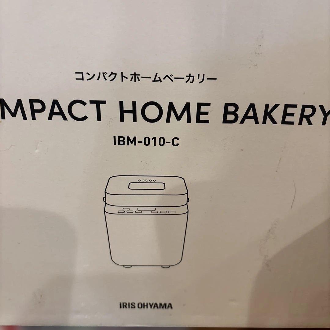 IRIS OHYAMA ホームベーカリー IBM-010-C