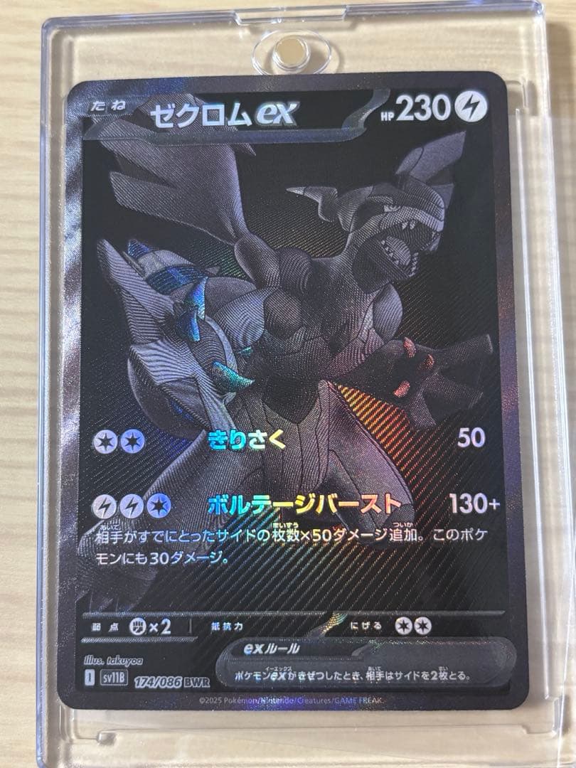ポケモンカード レシラムEX 6パックセット