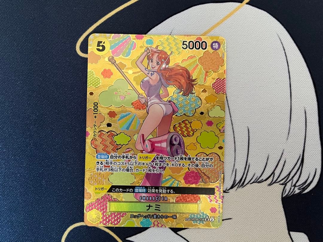 OP08-106 ナミ　SP スペシャルカード　新たなる皇帝
