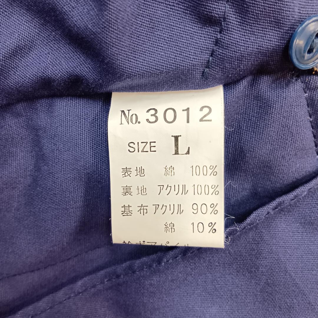 ハイ タチバナ/橘被服/カストロコート/セットアップ/衿ボア付き/裏地ボア防寒性